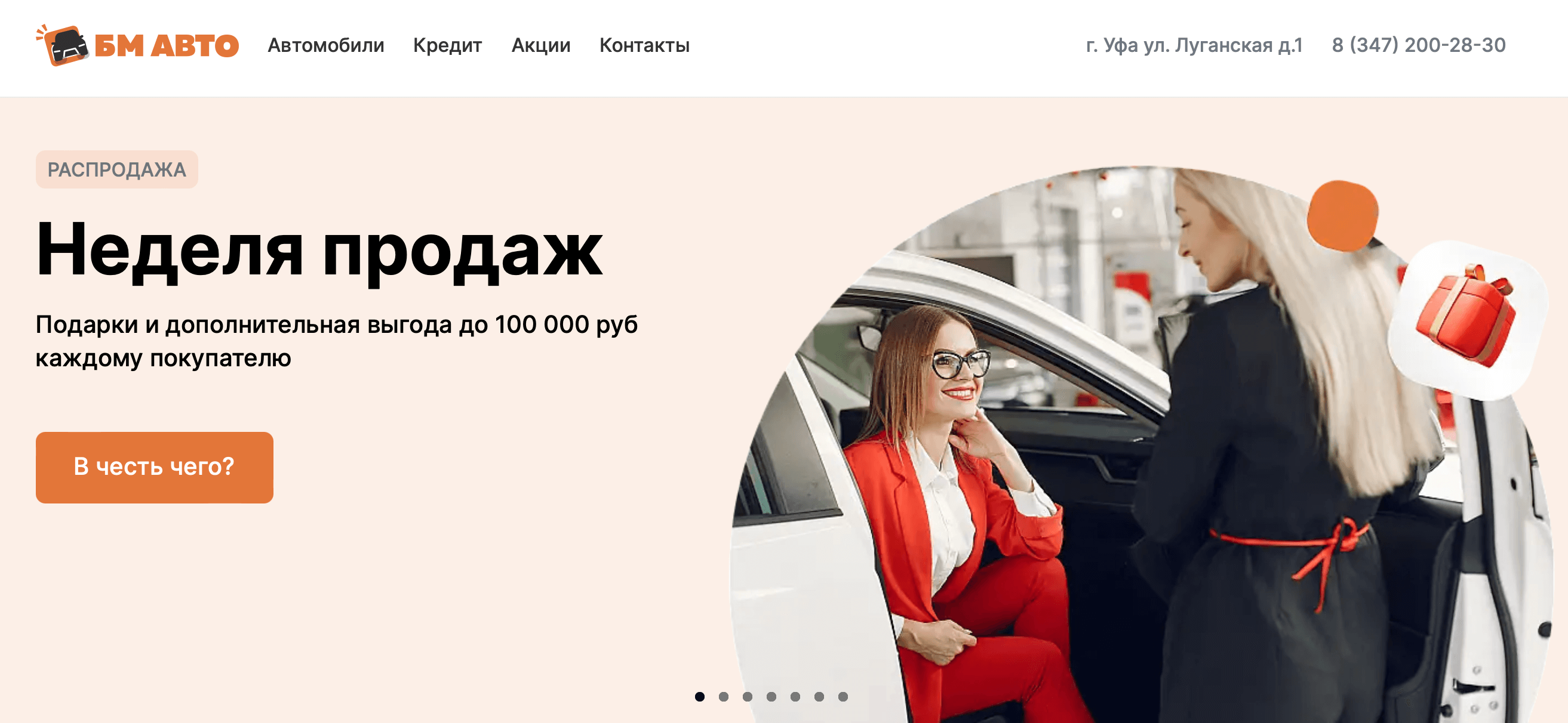 bm-avto-ufa-luganskaya-otzyvy